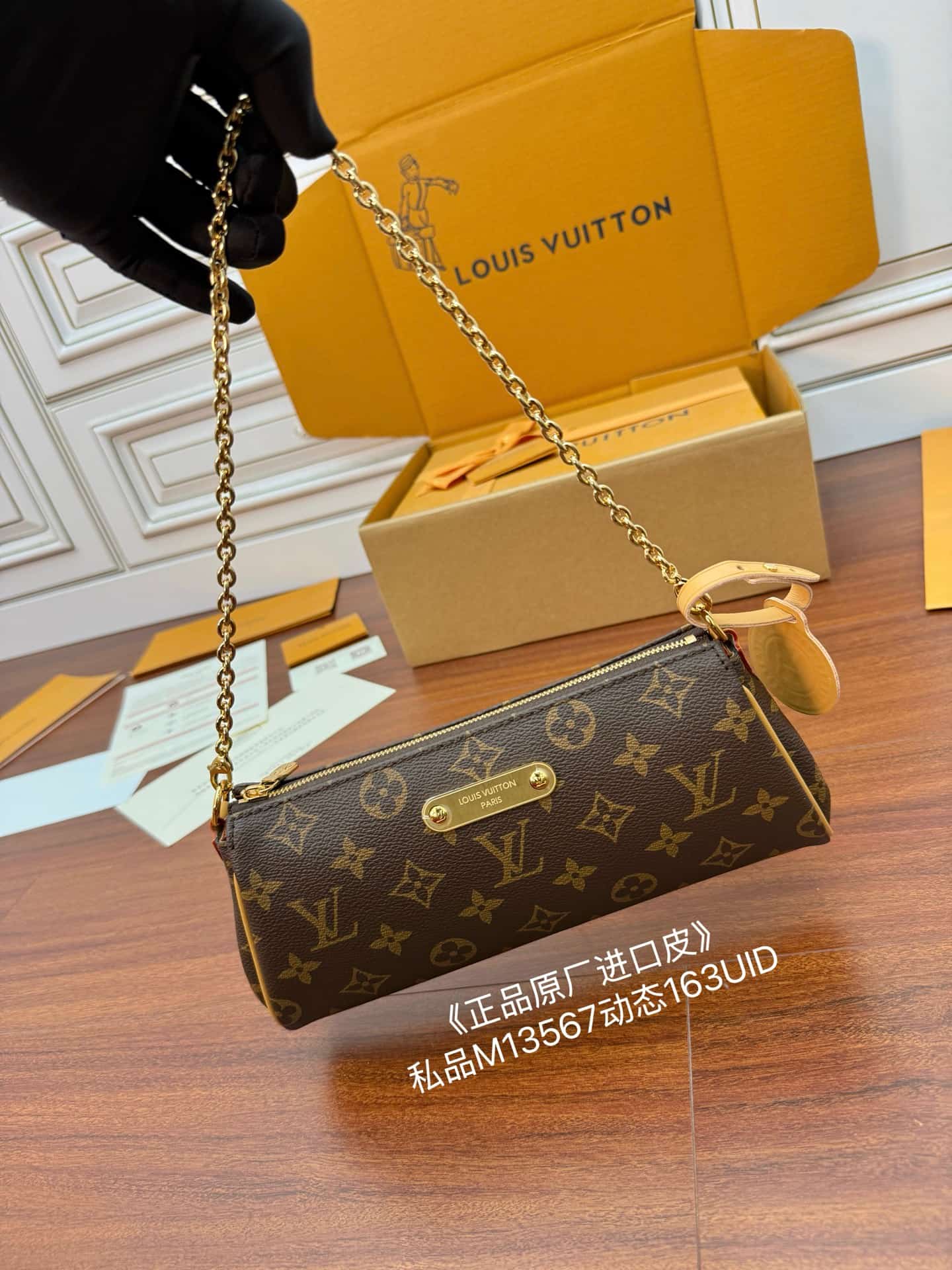 Louis Vuitton Pochette Eva Monogram coated canvas M13567 TOP