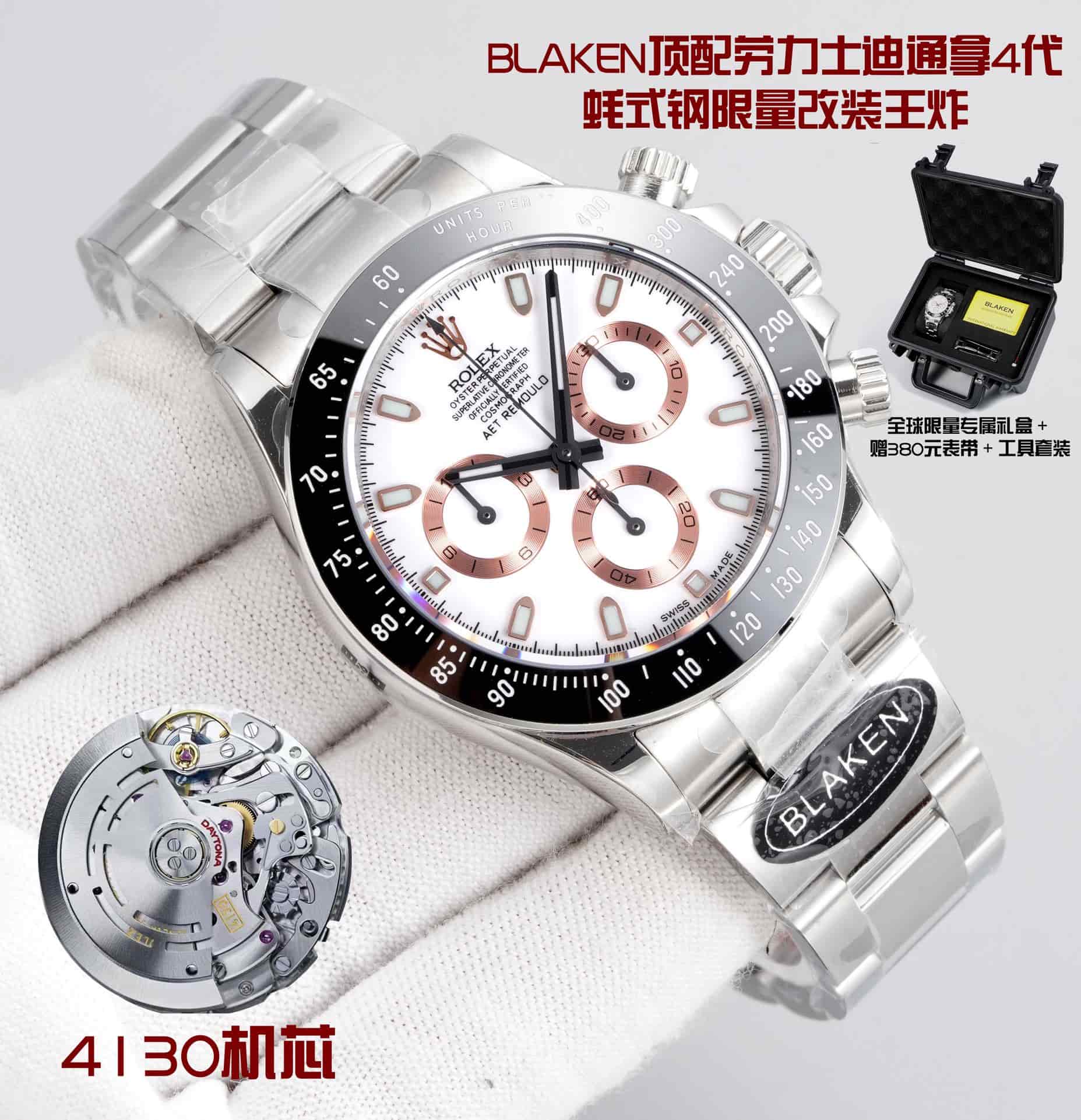 Rolex Daytona Watch TOP