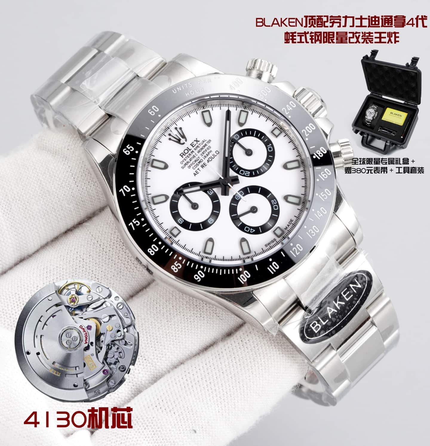Rolex Daytona Watch TOP