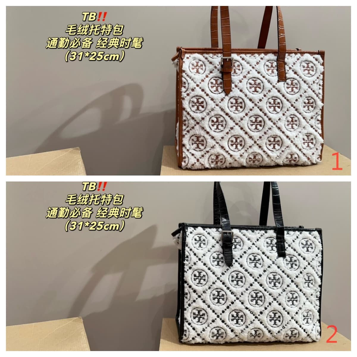 Tory Burch T Monogram Boucle Tote Bag