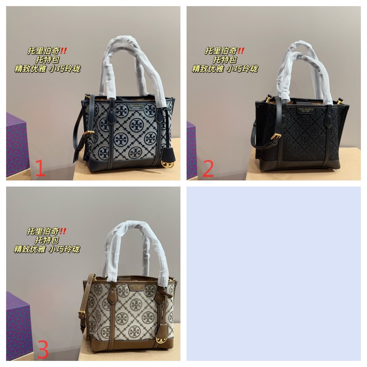 Tory Burch PERRY TRIPLE-COMPARTMENT SMALL TOTE