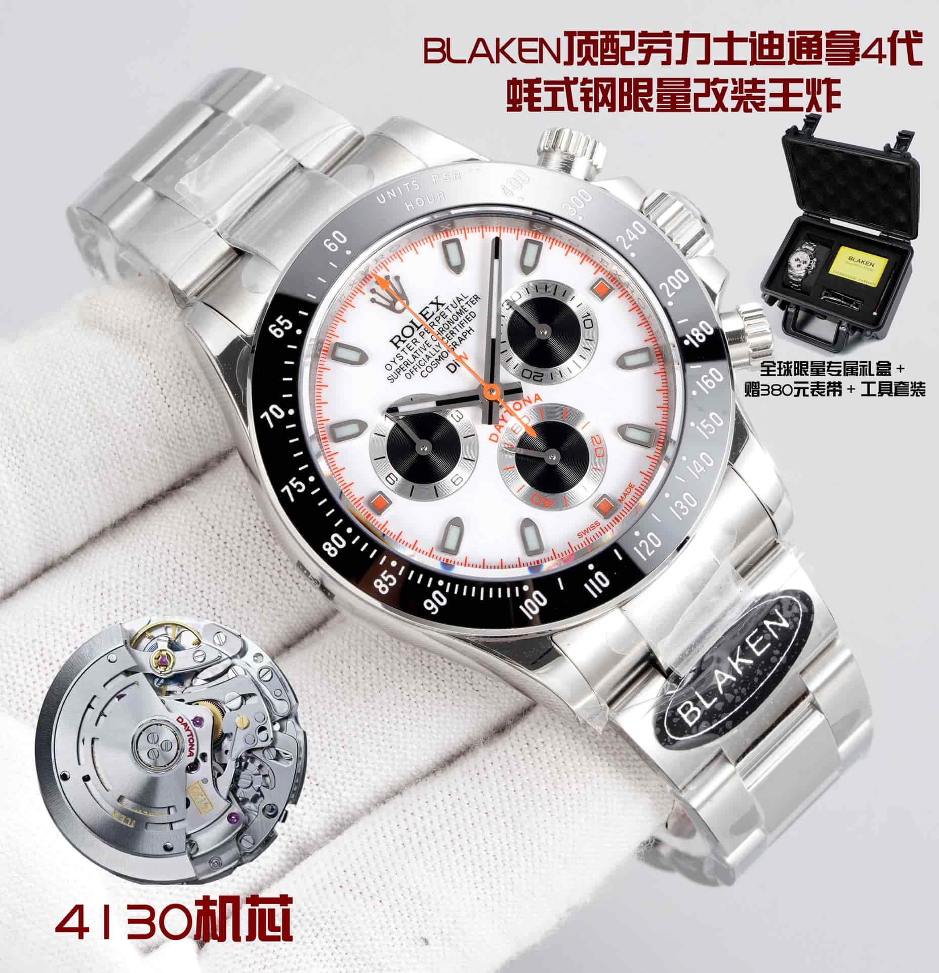 Rolex Daytona Watch TOP
